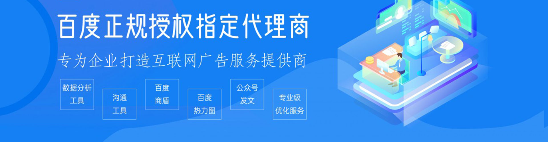 柳河百度广告推广